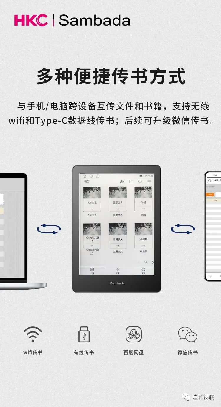 新品发布｜Sambada 护眼墨水屏阅读器全新上市