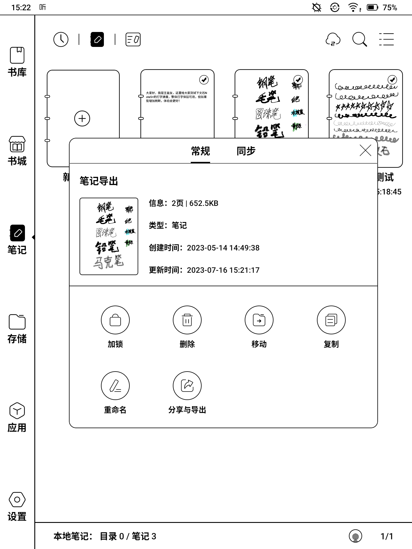 文石Note5+深度体验报告，旗舰配置，商务范拉满！