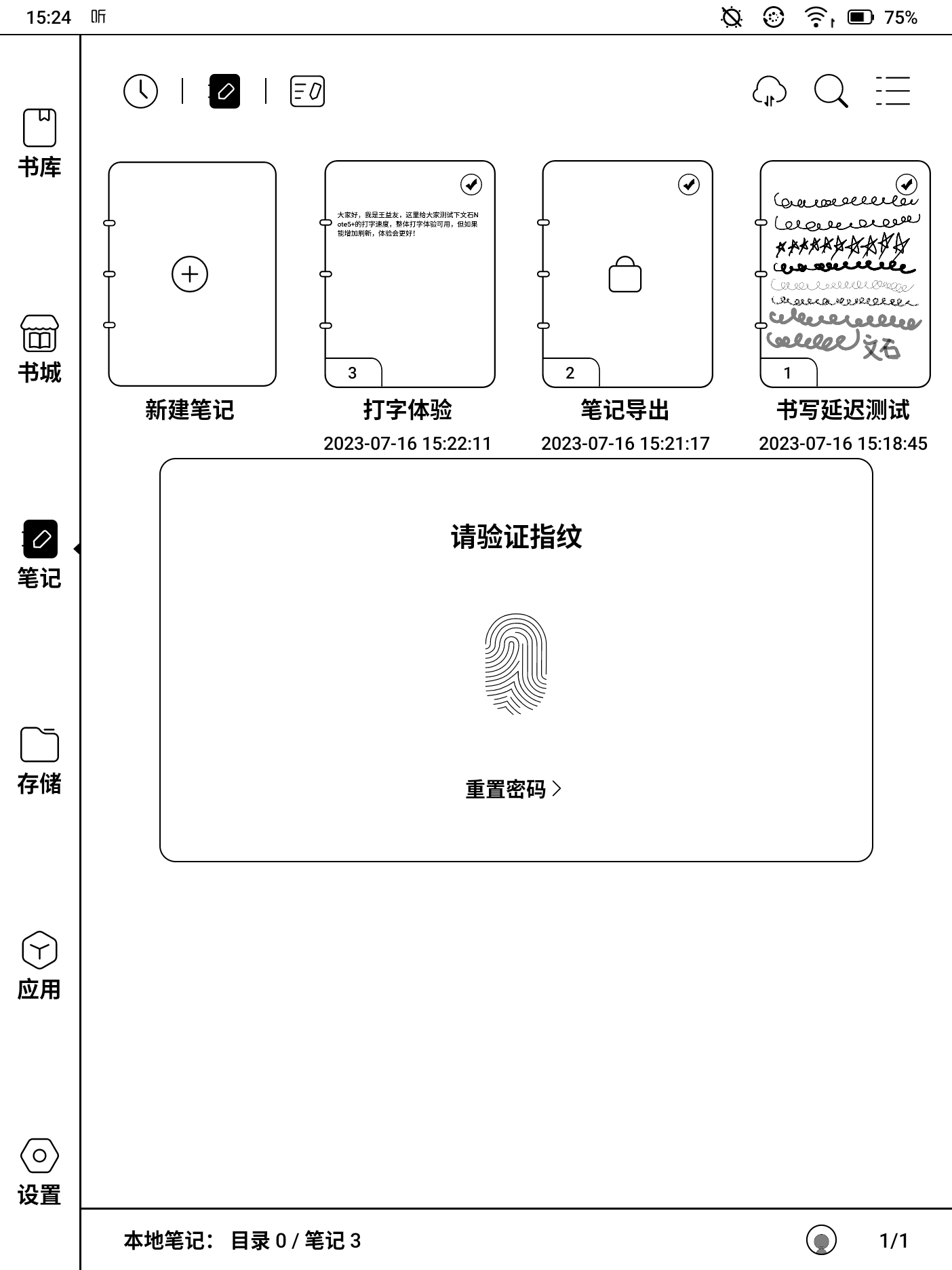 文石Note5+深度体验报告，旗舰配置，商务范拉满！