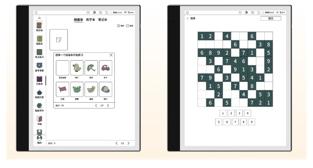 JDRead和Bigme联名发布全球首款彩色墨水屏智能学练本B2