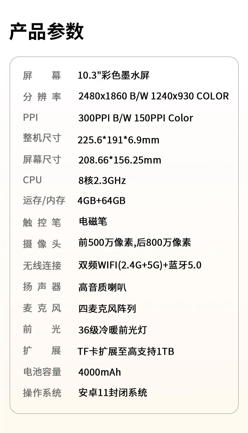 JDRead和Bigme联名发布全球首款彩色墨水屏智能学练本B2