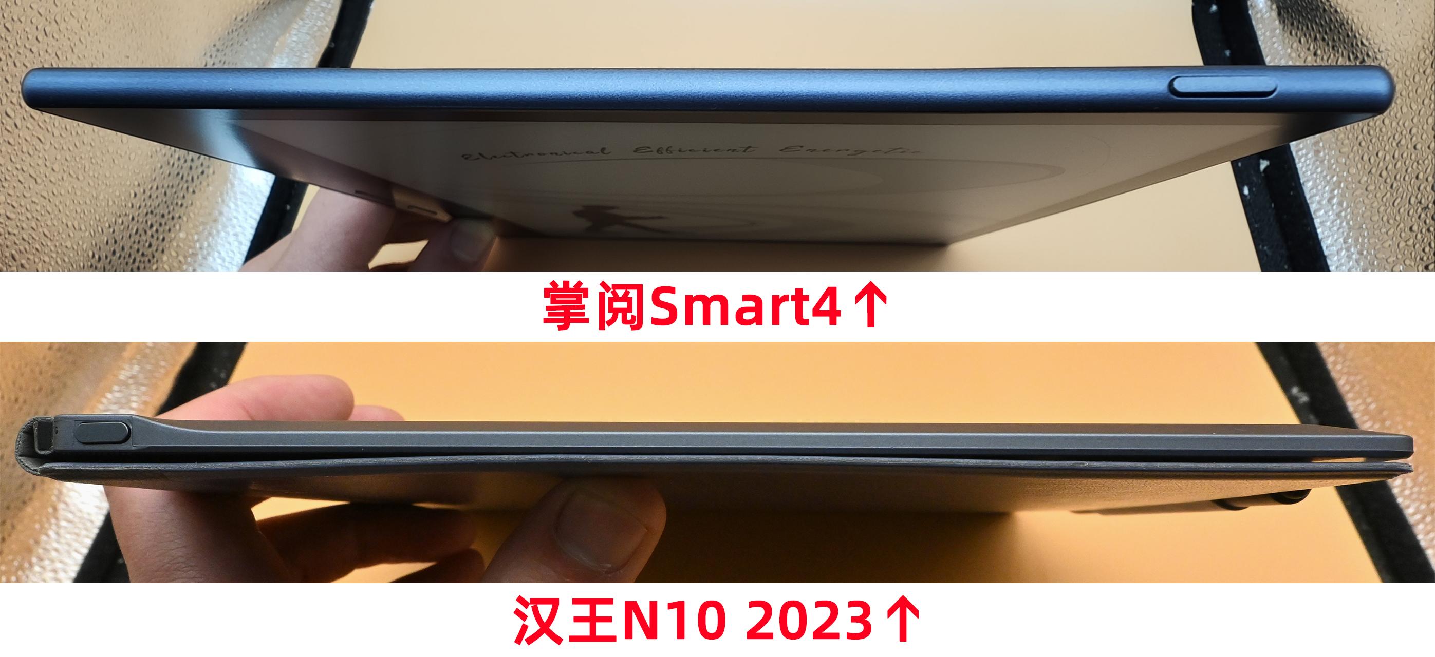 汉王N10 2023版对比掌阅Smart4怎么选？附上选购建议！