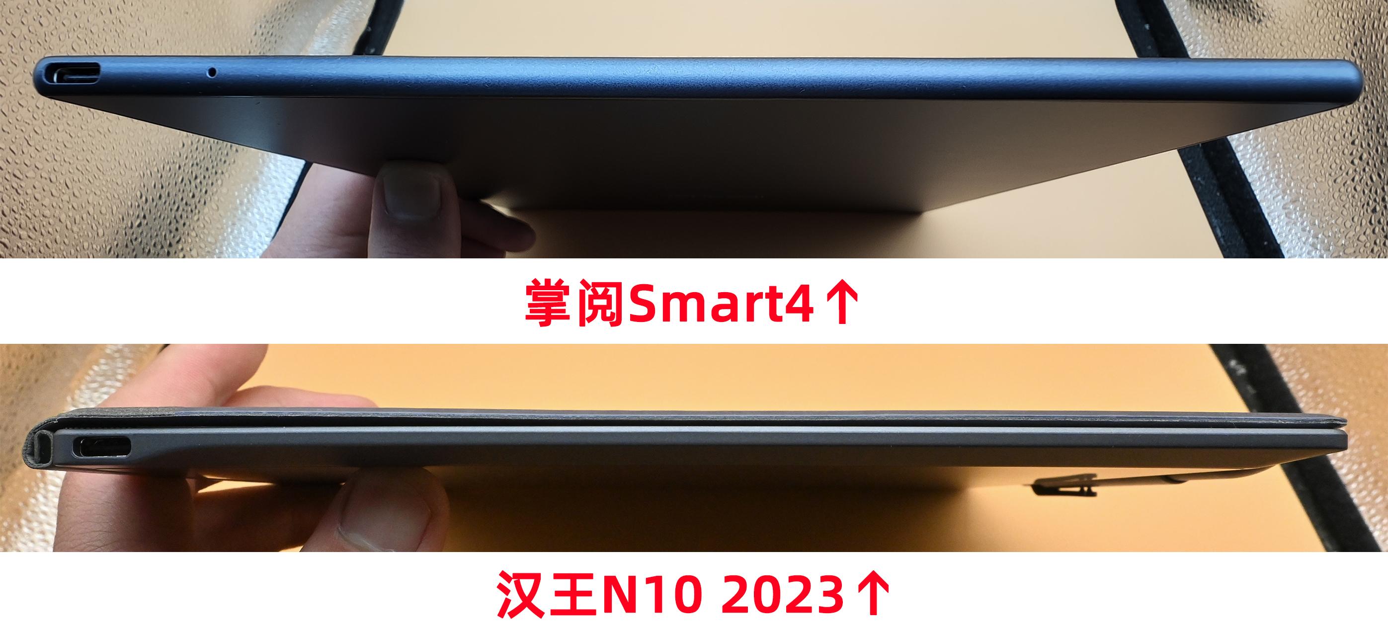 汉王N10 2023版对比掌阅Smart4怎么选？附上选购建议！