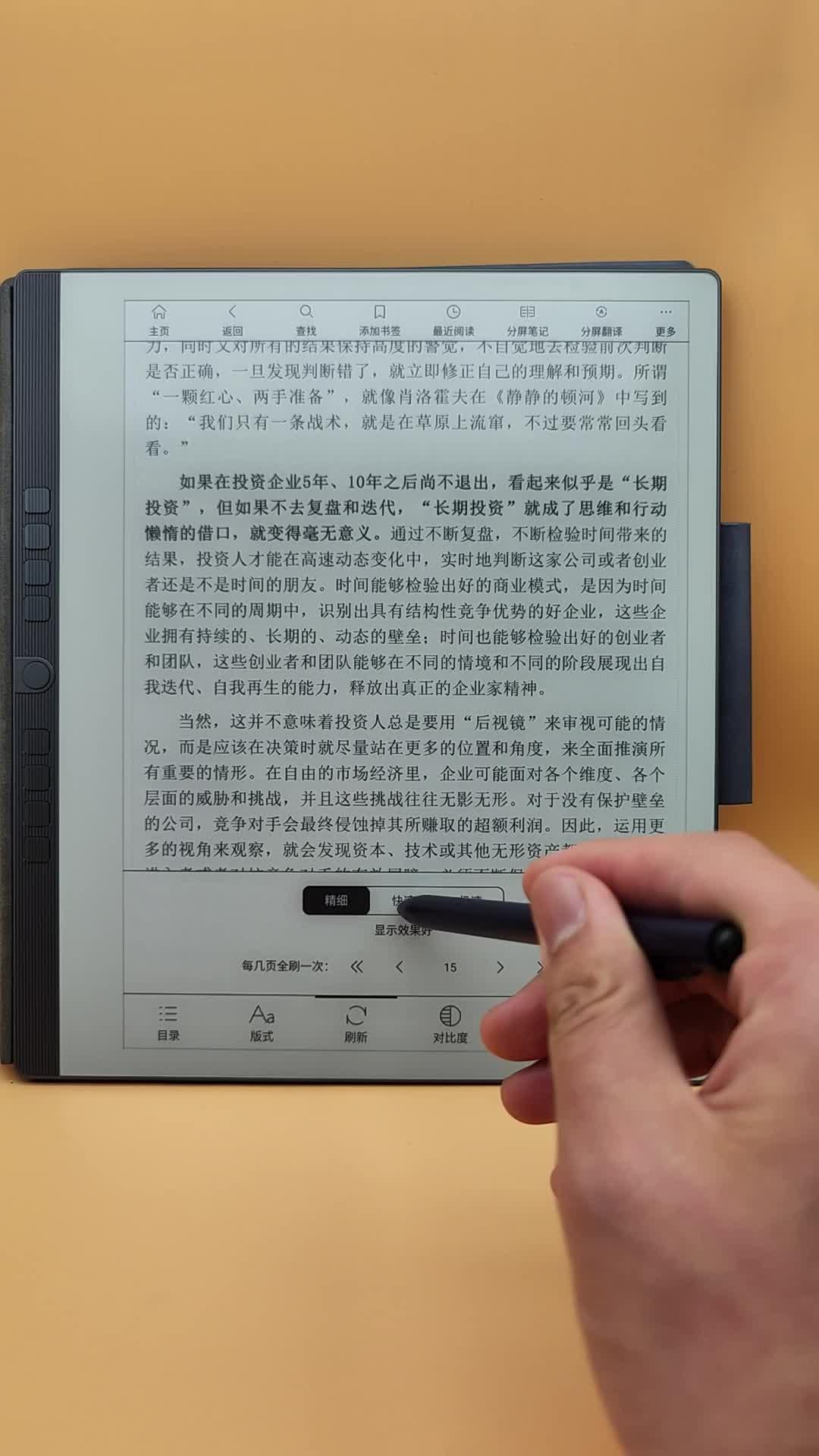 汉王N10 2023版对比掌阅Smart4怎么选？附上选购建议！