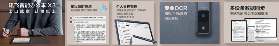 掌阅iReader 秋季三款新品 iReader Samrt X3 10.65寸/Ocean3 turbo 7寸/light3 6寸