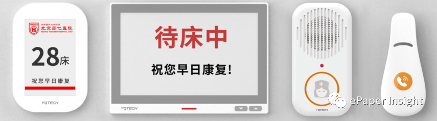 电子纸病房床头卡——上海云勤创新故事