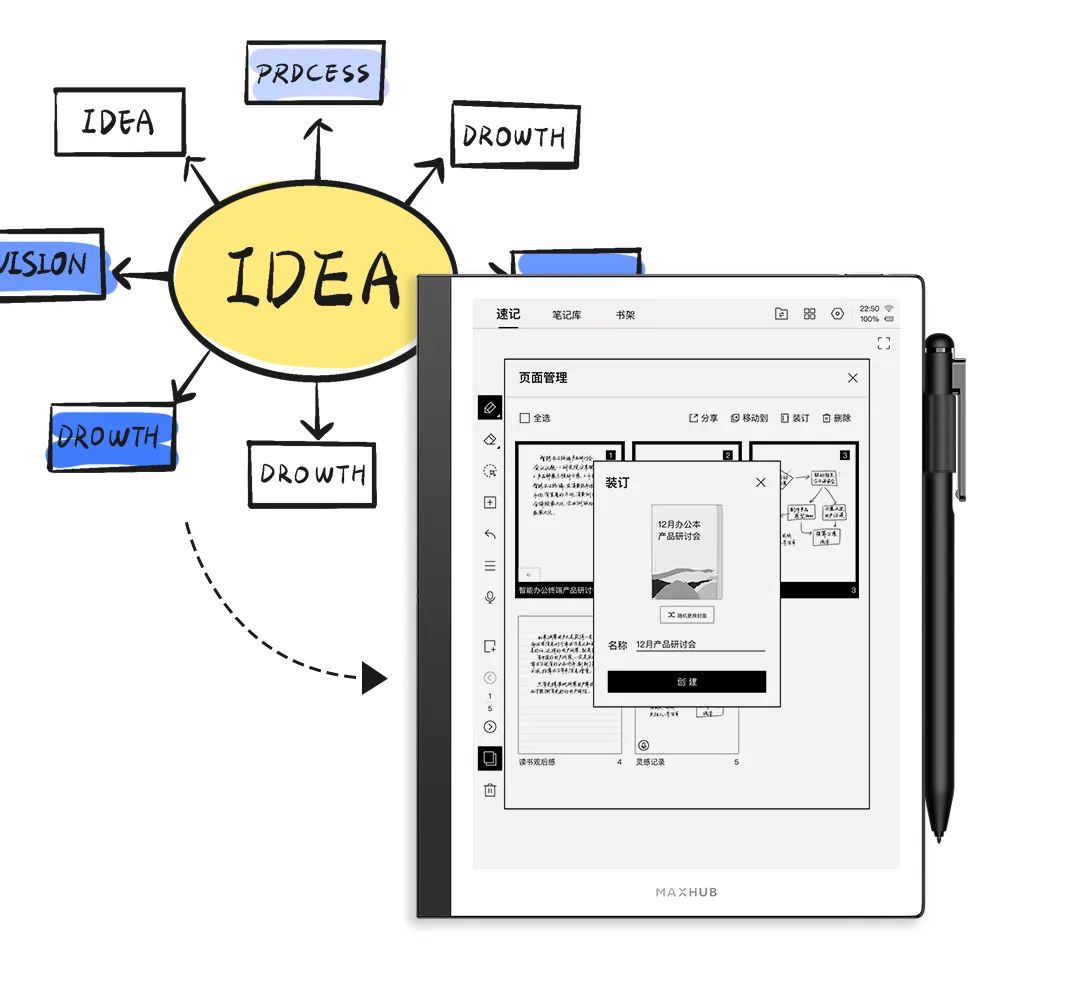 上新｜为电子纸而生的 MAXHUB 智能办公本 OS 第4张