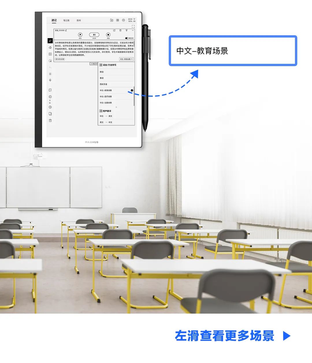 上新｜为电子纸而生的 MAXHUB 智能办公本 OS 第15张