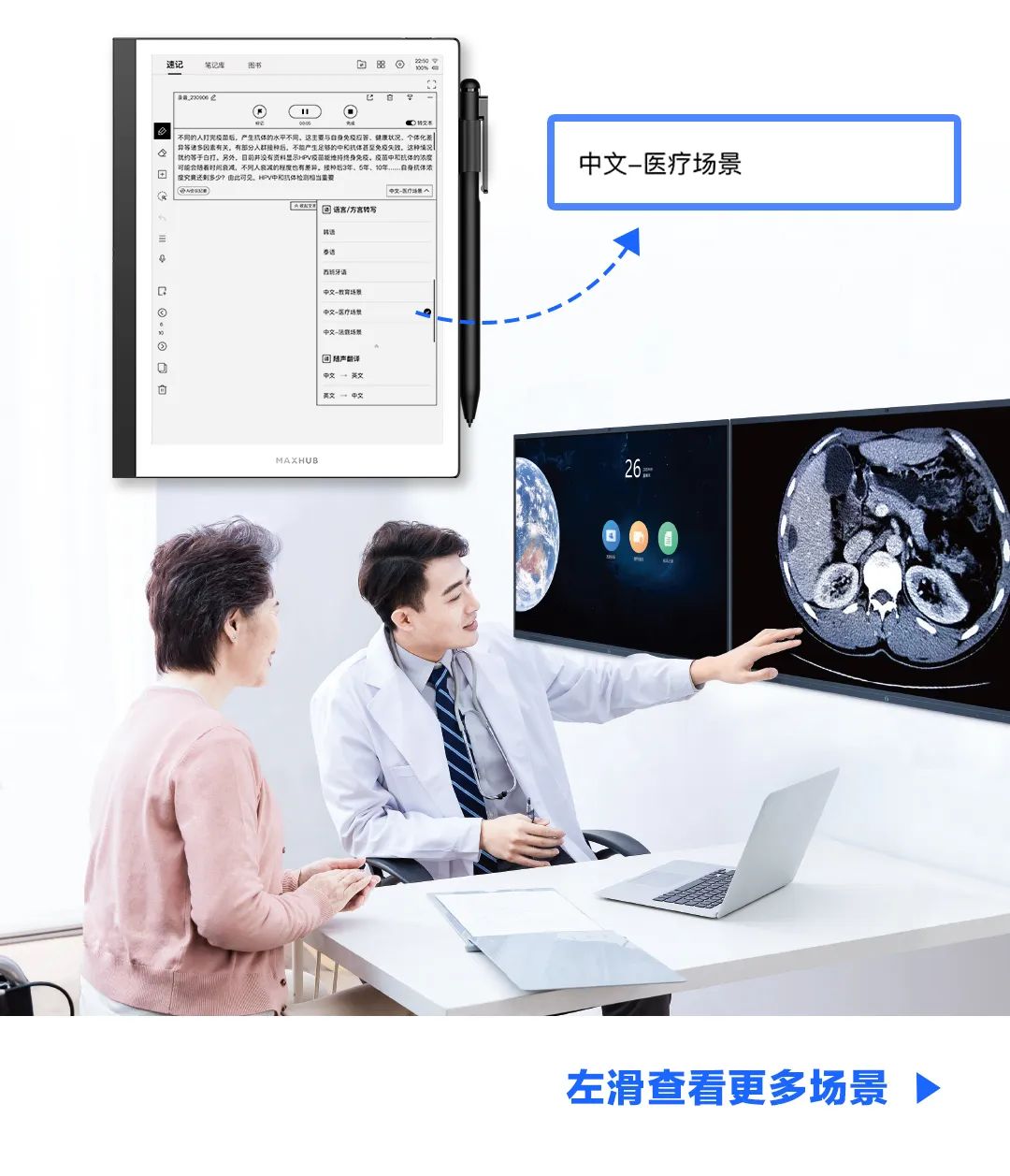上新｜为电子纸而生的 MAXHUB 智能办公本 OS 第14张