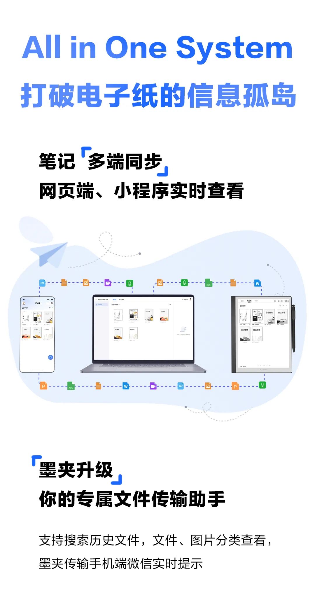 上新｜为电子纸而生的 MAXHUB 智能办公本 OS 第19张