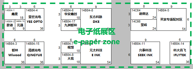 活动议程|“电子纸专区”暨“2024全球电子纸技术及应用高峰论坛”，同期理事会召开